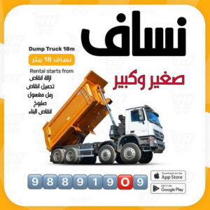 نساف