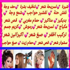 خدمة منازل