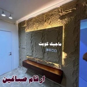 صباغين 1 صباغ شاطر - بالكويت 97319277 - صباغ الكويت - صباغ بالكويت - اصباغ - اصباغ الكويت - صباغين - افضل صباغ ورق جدران - رقم صباغ - صباغ رخيص - صباغ