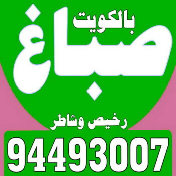 ديكور – ديكورات – ديكور جبس – ديكورات جبس – قواطع – قاطع جبس – قواطع جبس – بارتيشن – معلم جبس – معلم جبسم بورد – جبسم بورد – جبس بورد – الاتصال 92268682