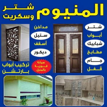 شتر - شترات - المنيوم - ناصر باكستاني📞65100045 - ابواب شتر - شتر درايش - شتر ريموت - شتر جراج - شتر كهربائي - فني شتر - شتر الكويت - تركيب شتر - شتر خارجي - نوافذ شتر