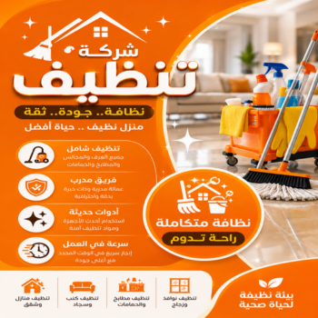 شركة تنظيف السرة - بالكويت📞50867996 - شركة تنظيف جنوب السرة - رقم شركة تنظيف السرة - تنظيف شقق السرة - تنظيف جنوب السرة - تنظيف منازل السرة - تنظيف منازل جنوب السرة