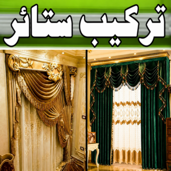 ستائر - تركيب ستائر – فؤاد📞50477540 - تركيب ستاند - تركيب تلفزيون - فني تركيب ستائر – تركيب برادي – تركيب ستائر رول – تركيب الستائر – فني ستائر – تركيب ستائر ايكيا