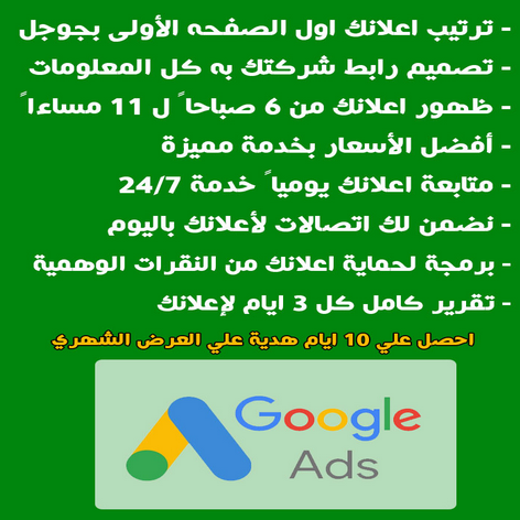 اعلانات قوقل - اعلانات جوجل - بالكويت 60067832 - اعلان قوقل - اعلان جوجل - جوجل ادز - موقع اعلانات - اعلان ممول - Image 2