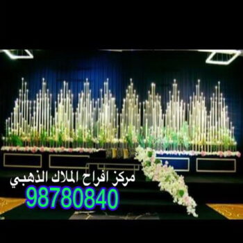 فاليه باركن - خدمة ايقاف السيارات - خدمة ضيافة - تركيب زينة منازل 98780840