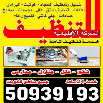 eqlimiaclean 50939193