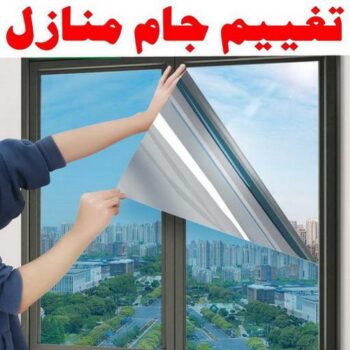 تغييم جام - تغييم جامات - فني زجاج - هندي 99814698 - تركيب زجاج - زجاج ومرايا - تصليح جام - تغيم جام بالكويت - تغييم حرارى - تغييم الكويت - تظليل زجاج المنازل