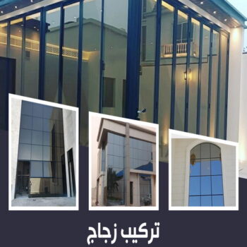 تركيب زجاج - فني زجاج - فياض📞50720466 - تركيب جام - معلم زجاج ومرايا - جام الكويت - زجاج سيكوريت - جام سيكوريت - تفصيل زجاج