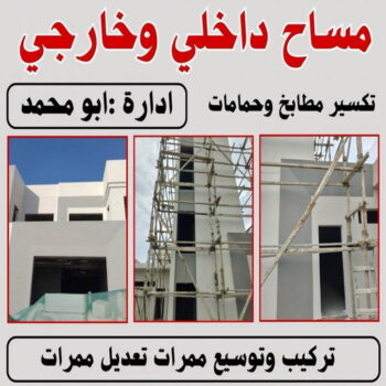 مساح - مقاول سيجما - ابومحمد📞66692372 - معلم مساح - مقاول مساح - سيجما - مقاول مساح وسيجما - مساح في الكويت - معلم مساح وسيجما - معلم سيجما - مساح الكويت