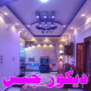 صباغ شاطر - بالكويت 97319277 - صباغ الكويت - صباغ بالكويت - اصباغ - اصباغ الكويت - صباغين - افضل صباغ ورق جدران - رقم صباغ - صباغ رخيص - صباغ 39 جبس بورد صباغ شاطر - بالكويت 97319277 - صباغ الكويت - صباغ بالكويت - اصباغ - اصباغ الكويت - صباغين - افضل صباغ ورق جدران - رقم صباغ - صباغ رخيص - صباغ
