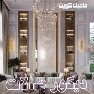 صباغ شاطر - بالكويت 97319277 - صباغ الكويت - صباغ بالكويت - اصباغ - اصباغ الكويت - صباغين - افضل صباغ ورق جدران - رقم صباغ - صباغ رخيص - صباغ 46 صالات444 صباغ شاطر - بالكويت 97319277 - صباغ الكويت - صباغ بالكويت - اصباغ - اصباغ الكويت - صباغين - افضل صباغ ورق جدران - رقم صباغ - صباغ رخيص - صباغ