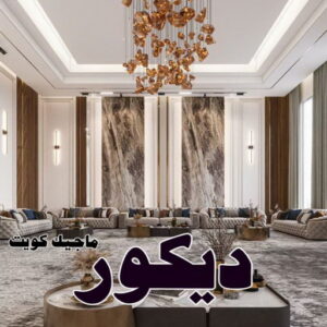 صباغ شاطر - بالكويت 97319277 - صباغ الكويت - صباغ بالكويت - اصباغ - اصباغ الكويت - صباغين - افضل صباغ ورق جدران - رقم صباغ - صباغ رخيص - صباغ 36 2025 صباغ شاطر - بالكويت 97319277 - صباغ الكويت - صباغ بالكويت - اصباغ - اصباغ الكويت - صباغين - افضل صباغ ورق جدران - رقم صباغ - صباغ رخيص - صباغ