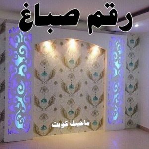 صباغ شاطر - بالكويت 97319277 - صباغ الكويت - صباغ بالكويت - اصباغ - اصباغ الكويت - صباغين - افضل صباغ ورق جدران - رقم صباغ - صباغ رخيص - صباغ 14 رقم صباغ