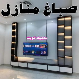 صباغ شاطر - بالكويت 97319277 - صباغ الكويت - صباغ بالكويت - اصباغ - اصباغ الكويت - صباغين - افضل صباغ ورق جدران - رقم صباغ - صباغ رخيص - صباغ 19 صباغ منازل