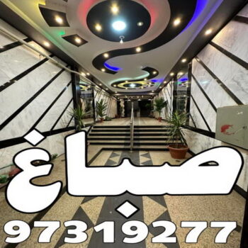صباغ - صباغ الكويت - اصباغ الكويت - محمدعلي 99508998 - رقم صباغ - صباغ شاطر - صباغ رخيص - صباغ منازل - صباغ بيوت - صباغ ديكور - صباغ واجهات