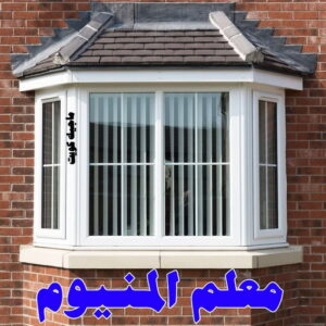 معلم المنيوم