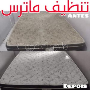 تنظيف ماترس